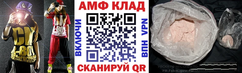 цены наркотик  Белая Калитва  АМФЕТАМИН Розовый 