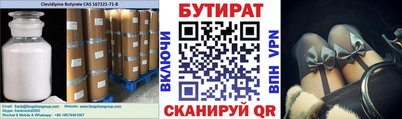 магазин  наркотиков  hydra ССЫЛКА  БУТИРАТ 1.4BDO  Белая Калитва 