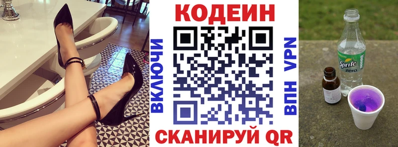 маркетплейс наркотические препараты  продажа наркотиков  Белая Калитва  Кодеин напиток Lean (лин)  ссылка на мегу ТОР 