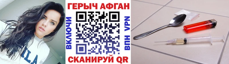 ГЕРОИН гречка  купить закладку  Белая Калитва 