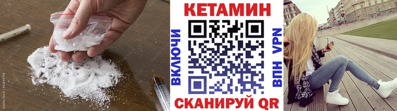 Кетамин ketamine  Белая Калитва 
